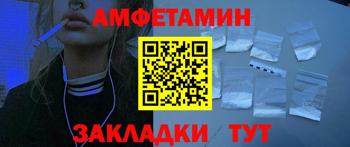 Туапсе  АМФ  Вход с VPN  АМФ  Amphetamine Premium 