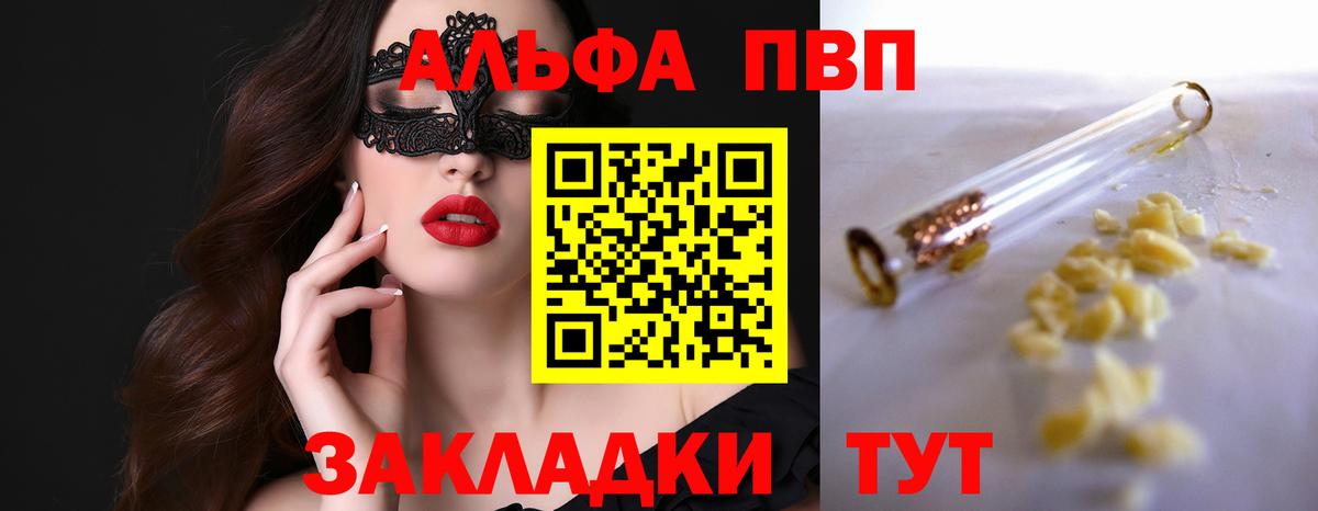A PVP мука Туапсе