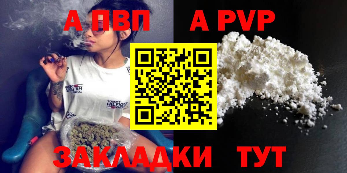 Туапсе  Alpha PVP VHQ  Вход с VPN  Alfa_PVP мука  Alpha PVP СК КРИС 
