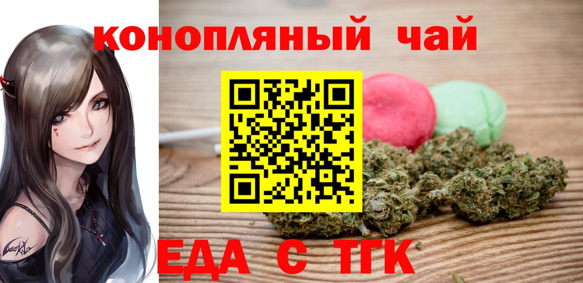 Canna-Cookies марихуана  Вход с VPN  Туапсе 