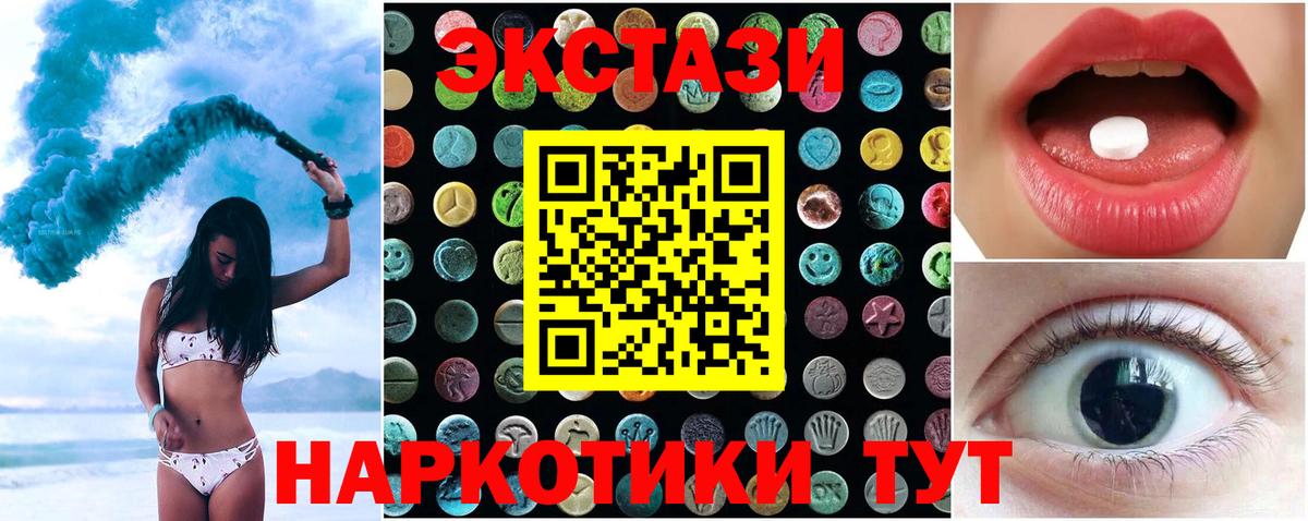 ЭКСТАЗИ mix  Экстази 280мг  Туапсе  Вход с VPN 