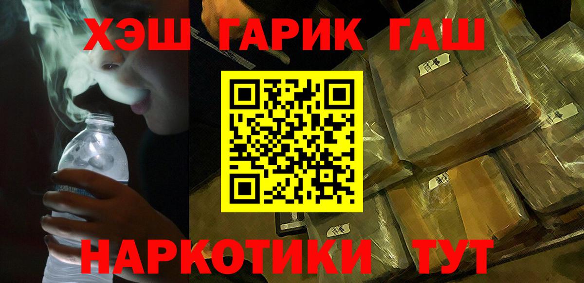 Гашиш 40% ТГК  Вход с VPN  Гашиш 40% ТГК  Туапсе 