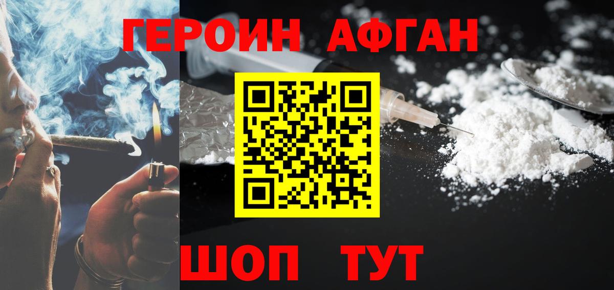 Туапсе  Героин  Вход с VPN  ГЕРОИН белый 