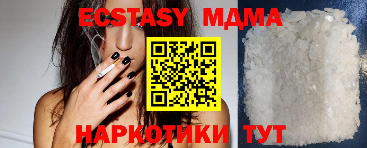 МДМА crystal Туапсе