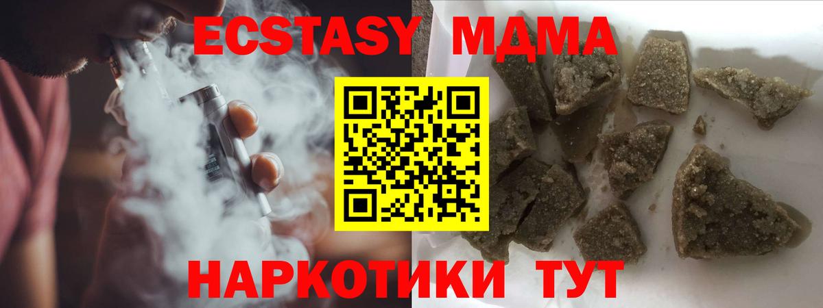 MDMA  Вход с VPN  МДМА VHQ  Туапсе  MDMA crystal 