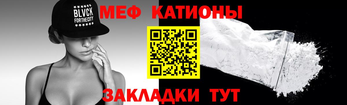Меф  Вход с VPN  Туапсе  Меф мука  МЕФ 