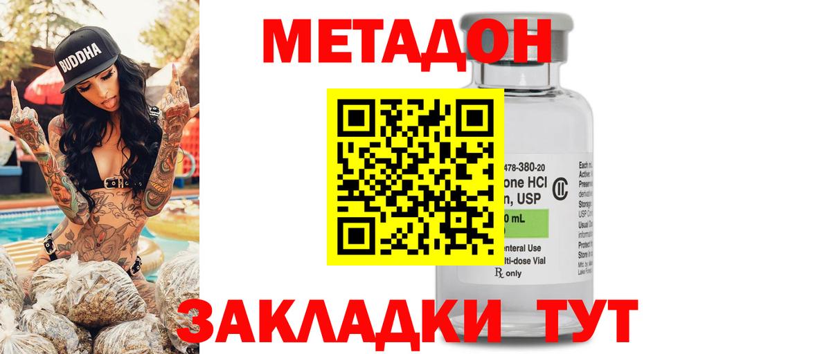 hydra tor  МЕТАДОН VHQ  Вход с VPN  МЕТАДОН мёд  Туапсе 