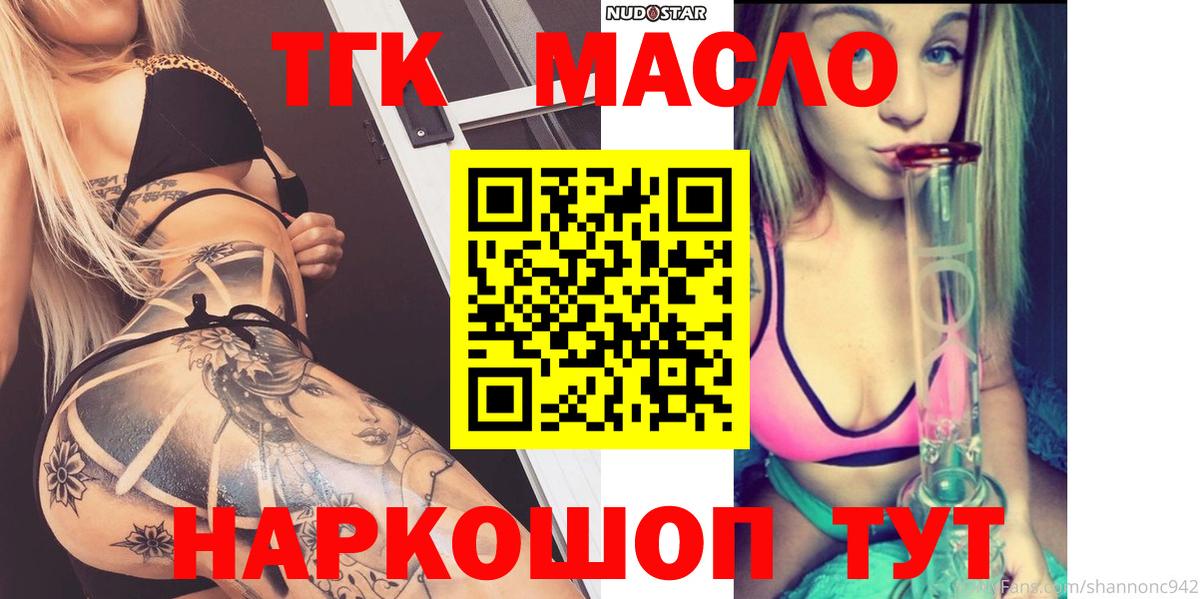 Дистиллят ТГК вейп с тгк  магазин    Туапсе  OMG маркетплейс  Вход с VPN 