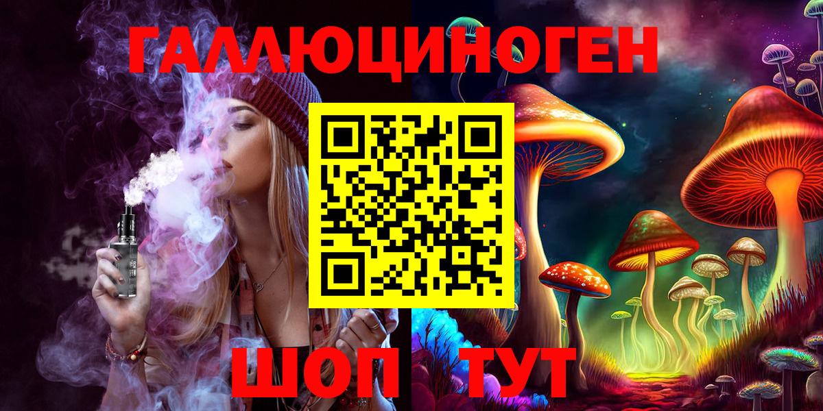 Галлюциногенные грибы MAGIC MUSHROOMS  Вход с VPN  Галлюциногенные грибы MAGIC MUSHROOMS  Туапсе 